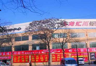 北京九龙汇川服装尾货市场-第1张图片-货源库