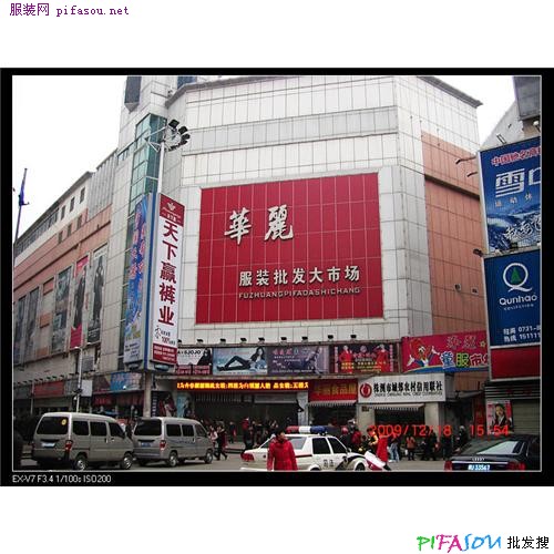 株洲华丽服装批发大市场-第1张图片-货源库