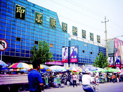 青岛中国即墨服装批发市场-第1张图片-货源库
