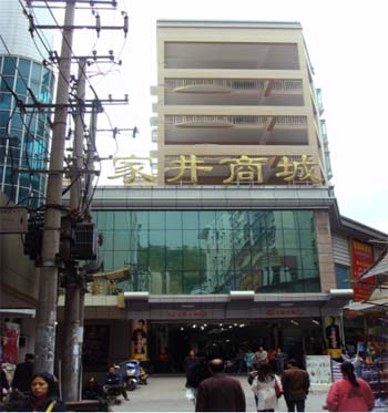 遵义苟家井市场-第1张图片-货源库
