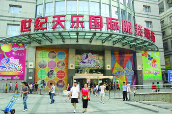 北京世纪天乐国际服装批发市场-第1张图片-货源库