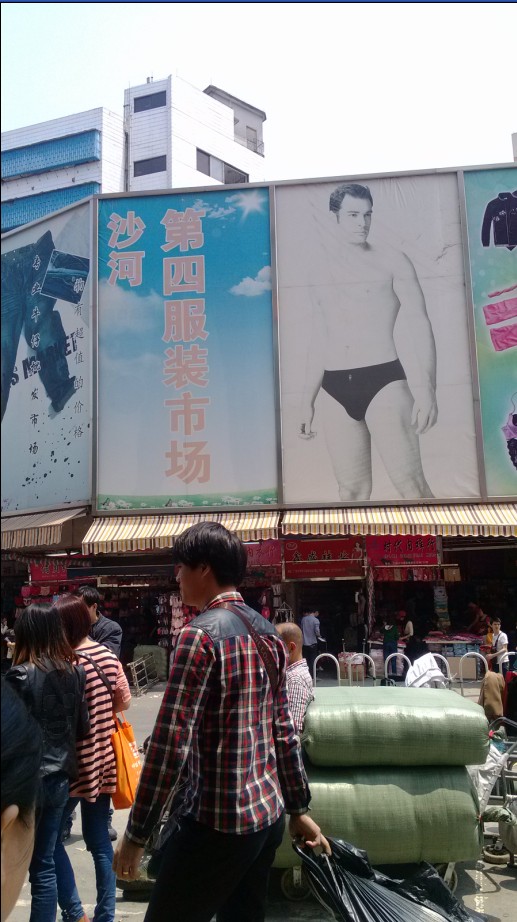 广州沙河第四服装批发市场-第1张图片-货源库
