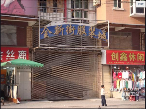 武汉全新街服装批发市场-第1张图片-货源库