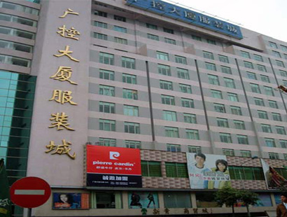 广州广控大厦休闲服装城-第1张图片-货源库