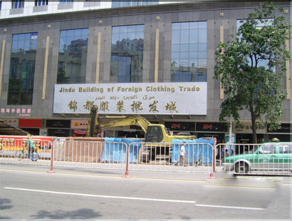 深圳锦都服装批发城-第1张图片-货源库