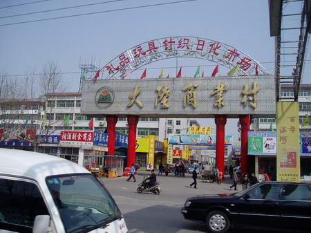 山东临沂批发城-第1张图片-货源库