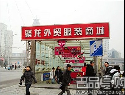 北京聚龙服装批发市场-第1张图片-货源库