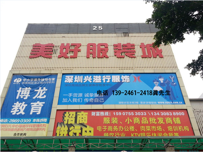 深圳美好服装批发城-第1张图片-货源库