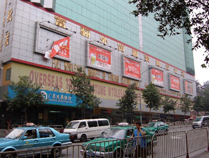 广州广州富丽大厦外贸服装批发市场-第1张图片-货源库