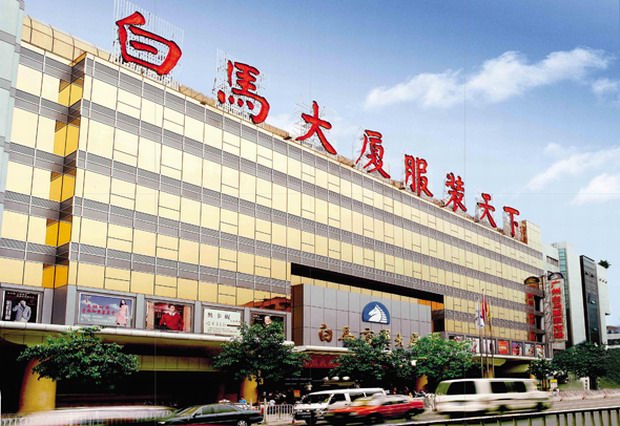 广州广州白马服装批发市场-第1张图片-货源库