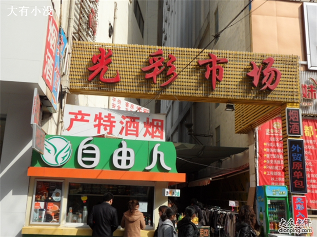 郑州光彩市场-第1张图片-货源库