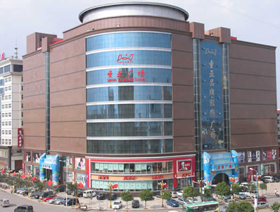 太原圣亚品牌服饰广场-第1张图片-货源库