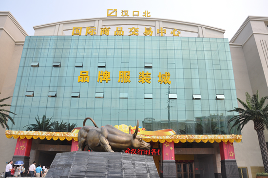 武汉汉口北服装批发城-第1张图片-货源库
