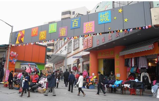 儿童用品批发市场大全-第2张图片-货源库