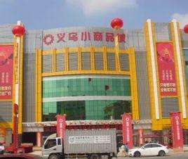 儿童用品批发市场大全-第5张图片-货源库