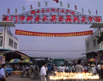水果批发市场大全-第10张图片-货源库