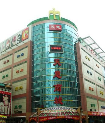 化妆品批发市场大全-第1张图片-货源库