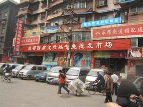 化妆品批发市场大全-第8张图片-货源库
