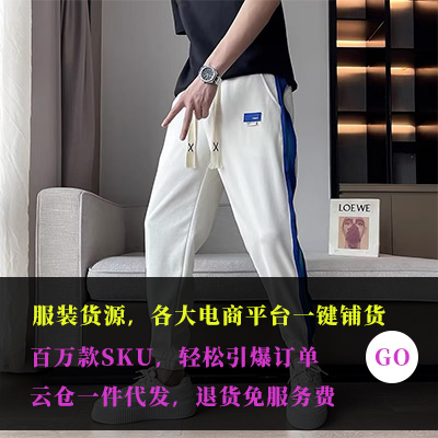 服装货源