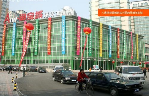 北京通州尾货市场-第1张图片-货源库 北京通州尾货市场-第1张图片-货源库