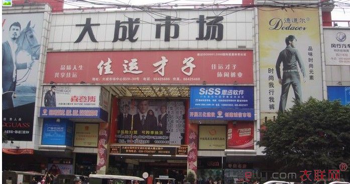 成都荷花池大成市场-第1张图片-货源库