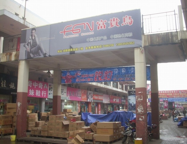 南昌鸿顺德国际商贸城-第1张图片-货源库 南昌鸿顺德国际商贸城-第1张图片-货源库