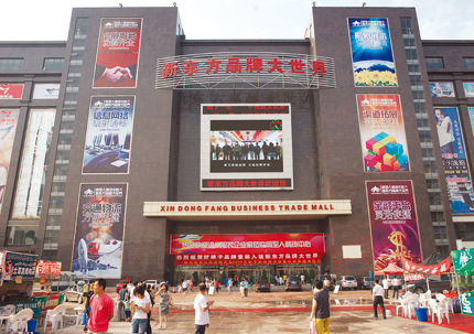 太原新东方品牌大世界-第1张图片-货源库 太原新东方品牌大世界-第1张图片-货源库