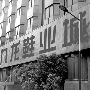 广州九龙鞋城批发市场-第1张图片-货源库 广州九龙鞋城批发市场-第1张图片-货源库