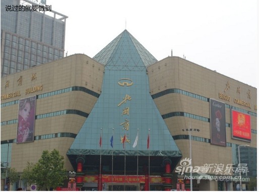 石家庄北国商城-第1张图片-货源库 石家庄北国商城-第1张图片-货源库