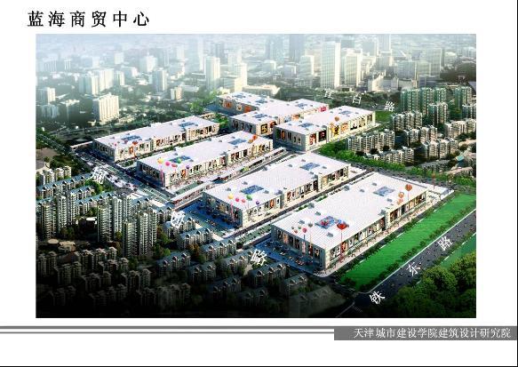 天津蓝海商贸城-第1张图片-货源库