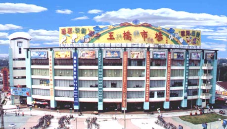 南京玉桥市场-第1张图片-货源库 南京玉桥市场-第1张图片-货源库