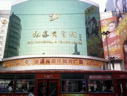 郑州银基服装市场-第1张图片-货源库 郑州银基服装市场-第1张图片-货源库