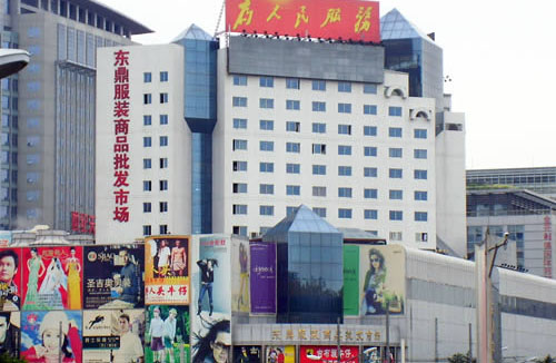 北京东鼎服装批发市场-第1张图片-货源库 北京东鼎服装批发市场-第1张图片-货源库