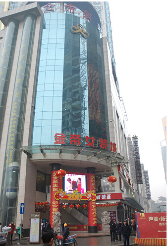 株洲金帝女装城-第1张图片-货源库 株洲金帝女装城-第1张图片-货源库