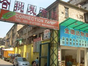 文具批发市场大全-第6张图片-货源库