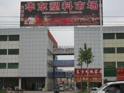 塑料批发市场大全-第4张图片-货源库 塑料批发市场大全-第4张图片-货源库
