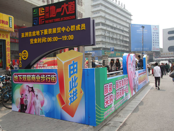 郑州地一大道-第1张图片-货源库