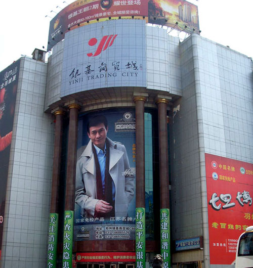 郑州银基商贸城-第1张图片-货源库 郑州银基商贸城-第1张图片-货源库