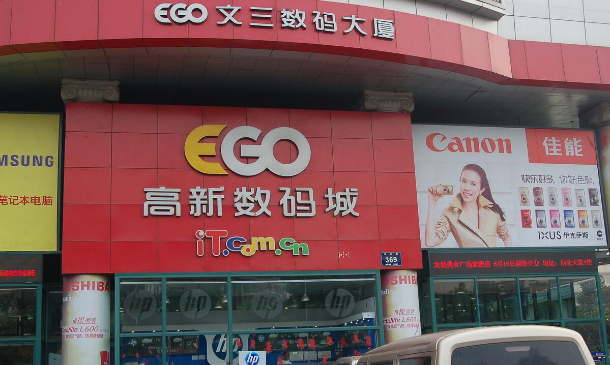 电脑批发市场大全-第1张图片-货源库 电脑批发市场大全-第1张图片-货源库