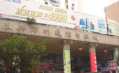 电脑批发市场大全-第7张图片-货源库 电脑批发市场大全-第7张图片-货源库