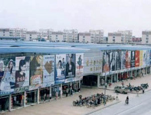 青岛莱西温州商贸城-第1张图片-货源库 青岛莱西温州商贸城-第1张图片-货源库