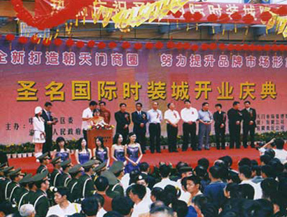 重庆圣名国际时装城-第1张图片-货源库 重庆圣名国际时装城-第1张图片-货源库