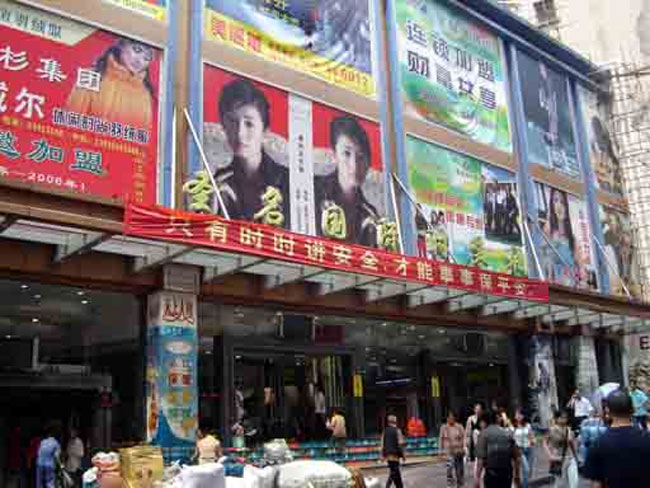 重庆朝天门服装批发市场-第1张图片-货源库 重庆朝天门服装批发市场-第1张图片-货源库