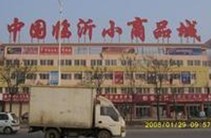 临沂批发城服装批发市场-第1张图片-货源库 临沂批发城服装批发市场-第1张图片-货源库
