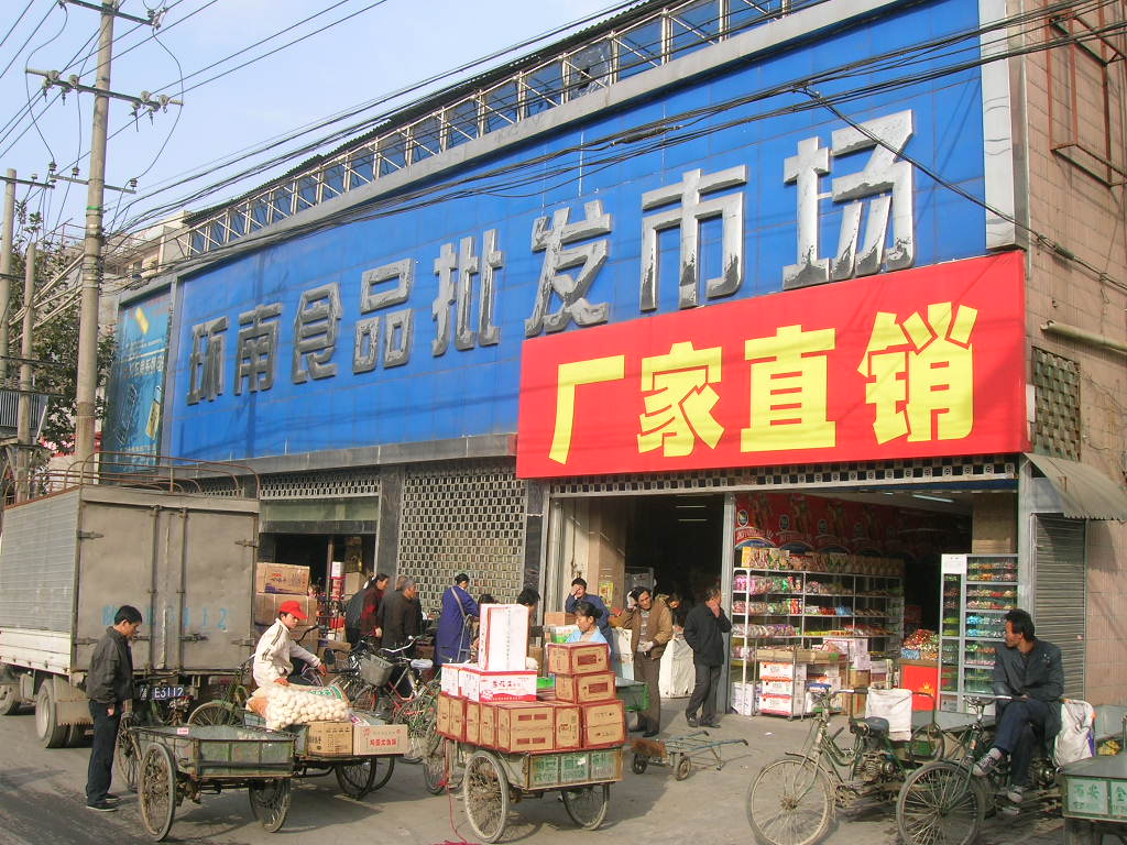 食品批发市场大全-第1张图片-货源库 食品批发市场大全-第1张图片-货源库
