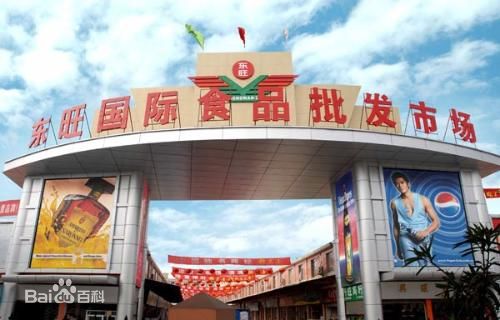 食品批发市场大全-第3张图片-货源库 食品批发市场大全-第3张图片-货源库