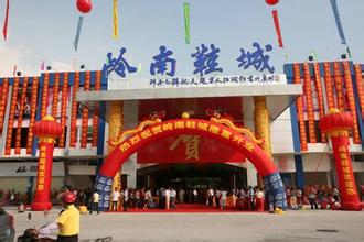 广州岭南鞋城-第1张图片-货源库 广州岭南鞋城-第1张图片-货源库