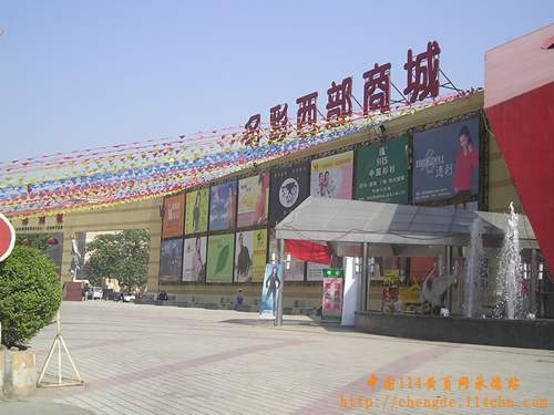 西安西安时丹达童装批发城-第1张图片-货源库 西安西安时丹达童装批发城-第1张图片-货源库