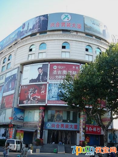 杭州兴合男装服饰城-第1张图片-货源库