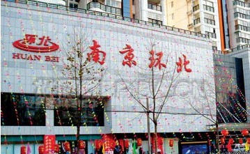 南京环北服装批发市场-第1张图片-货源库 南京环北服装批发市场-第1张图片-货源库